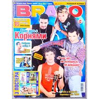 Журнал BRAVO БРАВО #33,2004. Корни, The Prodigy, Rammstein, Анастейша, Келис, Фабрика Звёзд, Шрек, Банда, Глюкоза, Ксения Собчак, С. Шнуров, Бритни Спирс, Джей Ло, Korn, Земфира, Эминем, Сёстры Олсен.