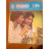 Журнал Радио 1984--3 выпуск.