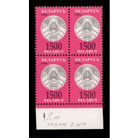 Беларусь. 1996. Третий стандартный выпуск. Герб РБ 1500р. (#РБ 146)