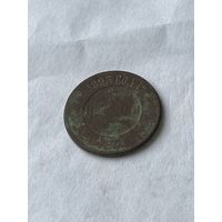 3 копейки 1893
