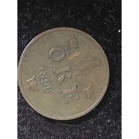 1 эре швеция 1899