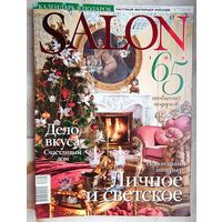 SALON Interior. #1 (145) 2010. Люксовый интерьер. Журнал