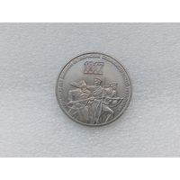 3 рубля СССР