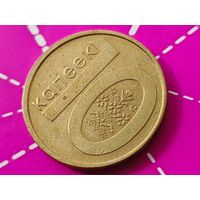 Республика Беларусь (РБ). 10 копеек 2009. Брак, смещение, раскол штемпеля реверса. Торг.