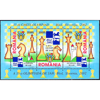 2002 Румыния. Шахматы