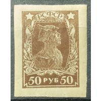 РСФСР 1923г.