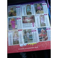 14 вкладышей  Sindy