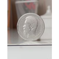 50 копеек 1899(А.Г)