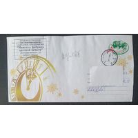Беларусь 2010 ХМК Пр. почту ,С новым годом.