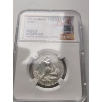 1 полтинник 1925 СССР ms 63 серебро