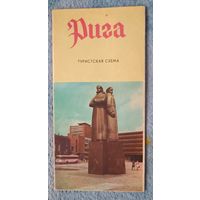 Карта г.Рига 1973