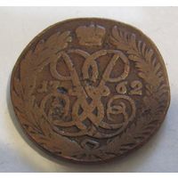 2 копейки 1762 с вензклем Елизаветы нечастый год