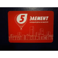 Календарик 2013 г.  5 элемент.  Каждый день на высоте.