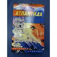 Атлантида звездный лабиринт