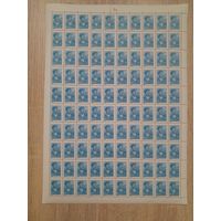 Лист 1959 г. Стандартный выпуск  офсет