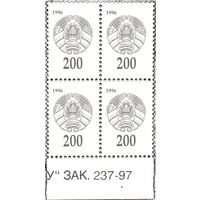 Марки "Третий стандартный выпуск"