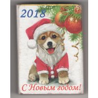 С Новым годом! 2018 (собака). Возможен обмен