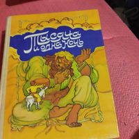 Тысяча и одна ночь.Сборник арабских сказок. Худ.В.Стильев.