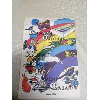 Раскраска\031