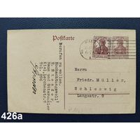 Почтовая карточка. Германия. 1920г.