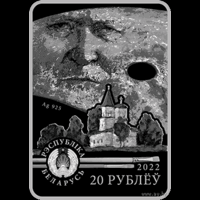 Витольд Бялыницкий-Бируля. 150 лет! 20 рублей 2022 СЕРЕБРО Тираж 499