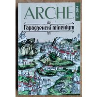 Arche Пачатак. N 11 (132). Гарадзенскі міленіум : зборнік артыкулаў