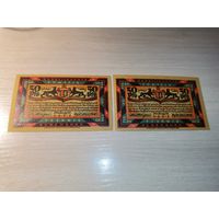 Нотгельды номиналом 50пфениннгов , 1921 года, Ольденбург, Германия.