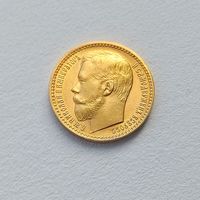15 руб. 1897г. АГ.  #009