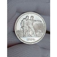 1 рубль 1924г. П.Л .Детализация.ШБ.