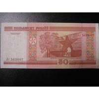 Беларусь. 50руб.,образца 2000г., серия Лл, UNC. Распродажа.