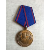 Медаль. 105 лет КГБ.