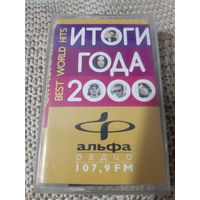 Кассета  BEST WORLD HITS. Итоги года 2000.
