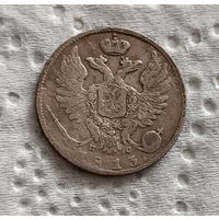 10 копеек 1813