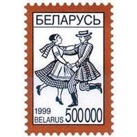 Марка "Стандартный выпуск. Танец 'Лявониха'"