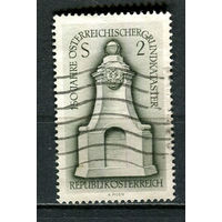 Австрия - 1967 - Архитектура - [Mi. 1250] - полная серия - 1 марка. Гашеная.  (Лот 4JK)-TG2P36