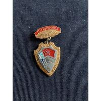 Отличник культурного шефства над ВС СССР