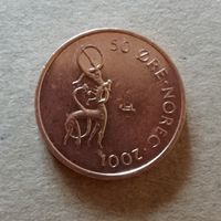 Норвегия 50 эре, 2001 Без отметки "Звезда" справа от инициалов "JJE" под короной,  KM# 460  ю