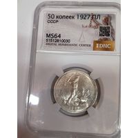 Полтинник 1927 СССР MS 64