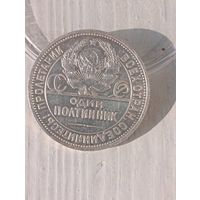 50к 1927 РСФСР, пореже, ШБ, в коллекцию!