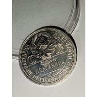 50к 1927 РСФСР, пореже, ШБ, в коллекцию!