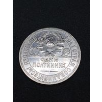 50к 1927 РСФСР, пореже, ШБ, в коллекцию!