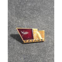 Ленин разлив #2