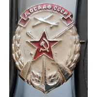 ДОСААФ. Бд-46