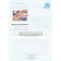 Беларусь 2004 1944-2004. 60-летие освобождения Беларуси. Могилев (к4)