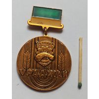 Медалька, знак ДССО "Ураджай"
