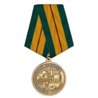 Памятная медаль За работу в агропромышленном комплексе