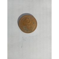 5 копеек 1935 старый тип
