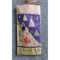 Дождь. Елочные украшение из меди. "Гомелькабель". г. Гомель. СССР.