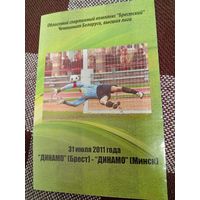 Динамо (Брест)-Динамо ( Минск) 31.07.2011