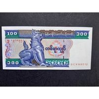100 кьят 1994 года. Мьянма. UNC. Распродажа